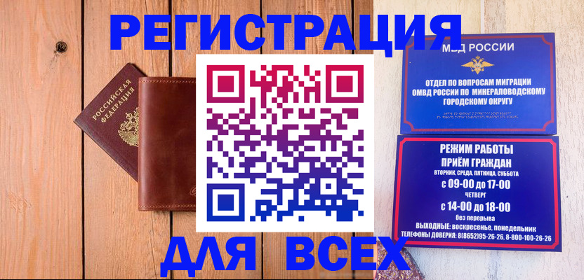 временная регистрация госуслуги в Новосибирской области