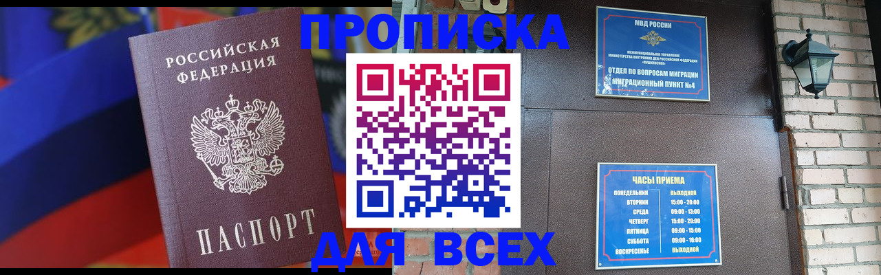 регистрация в Новосибирской области